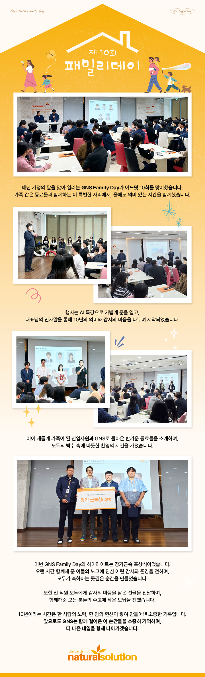 패밀리데이 Banner-01.jpg